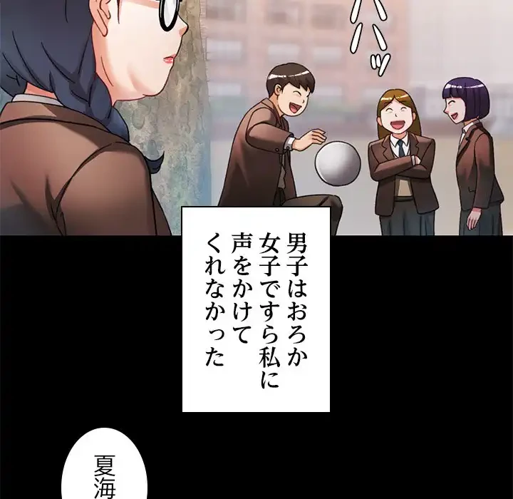 天使のようなお姉さん 第11話 - 94