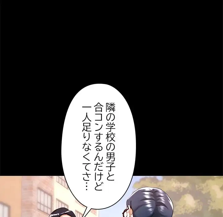 天使のようなお姉さん 第11話 - 96