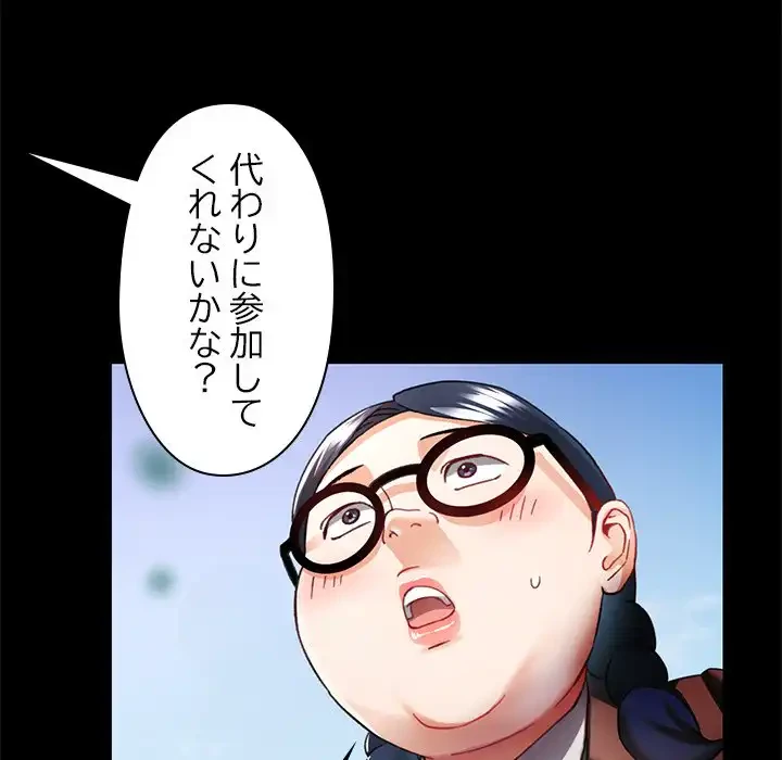 天使のようなお姉さん 第11話 - 98