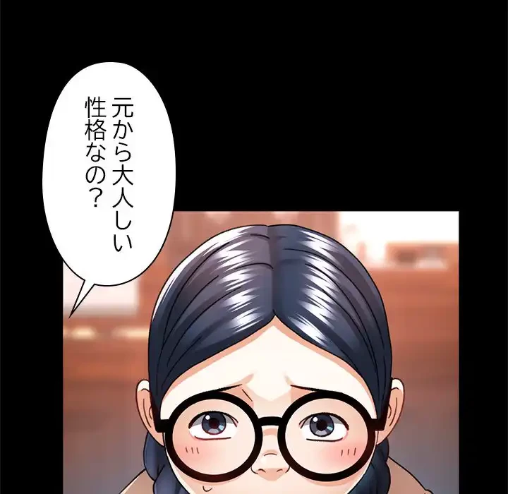 天使のようなお姉さん 第11話 - 102