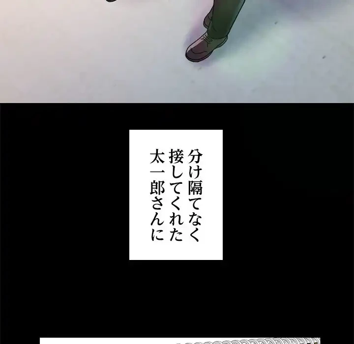 天使のようなお姉さん 第11話 - 107