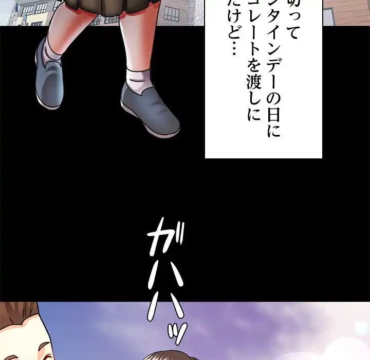 天使のようなお姉さん 第11話 - 110