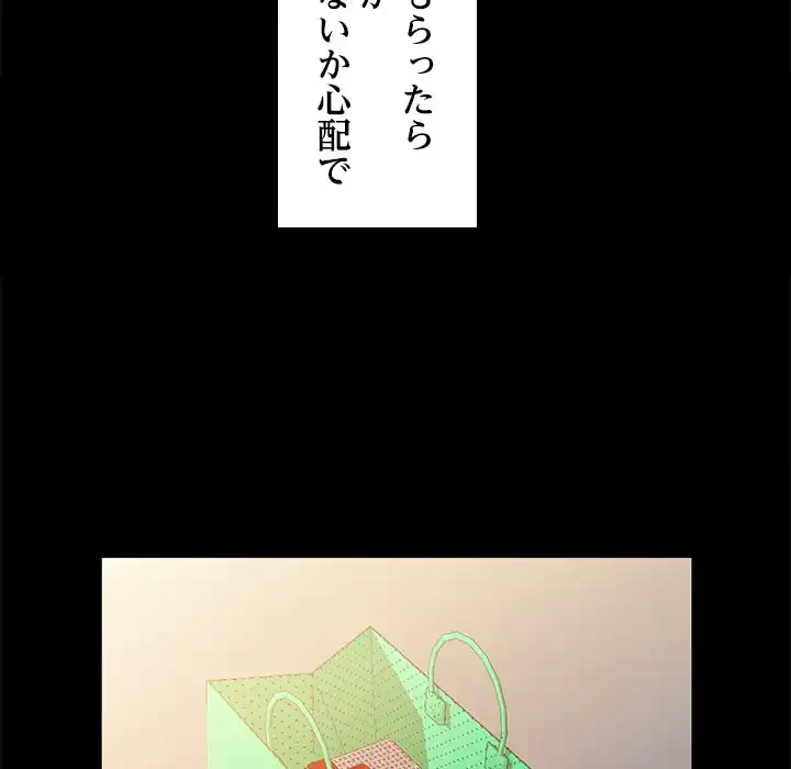 天使のようなお姉さん 第11話 - 114