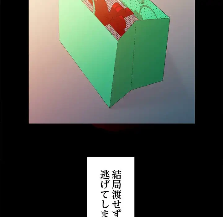 天使のようなお姉さん 第11話 - 115