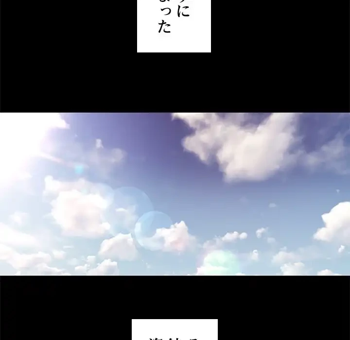 天使のようなお姉さん 第11話 - 116