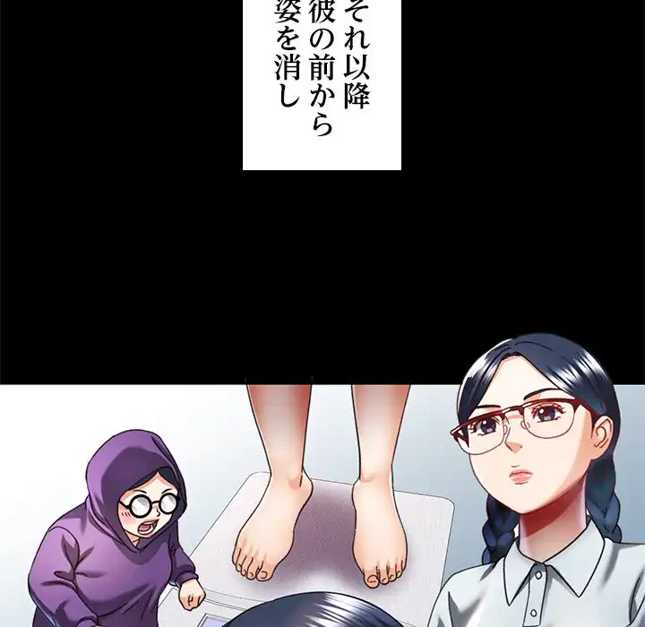 天使のようなお姉さん 第11話 - 117