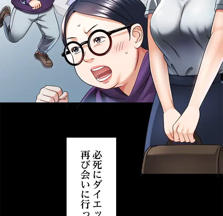 天使のようなお姉さん 第11話 - 118