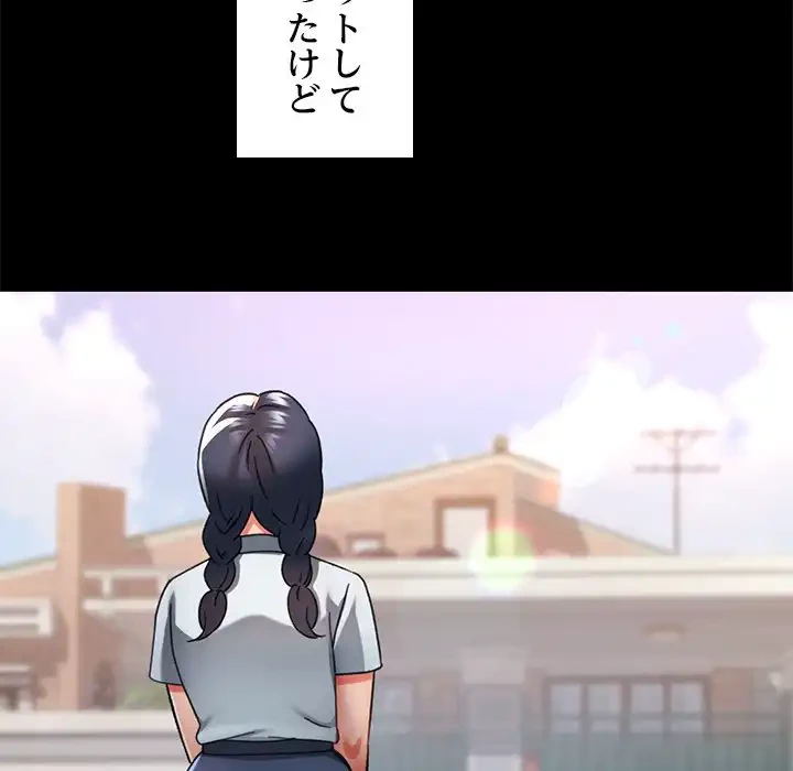 天使のようなお姉さん 第11話 - 119