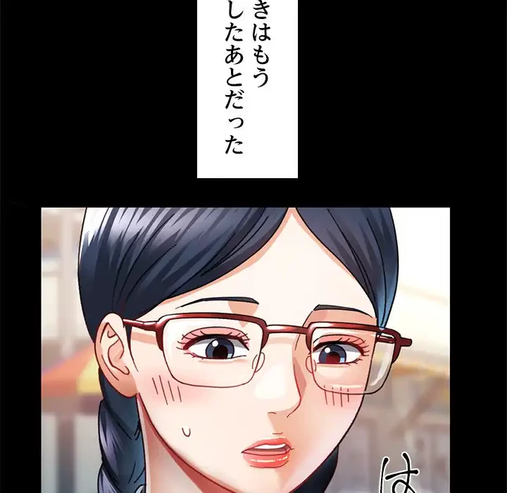 天使のようなお姉さん 第11話 - 121