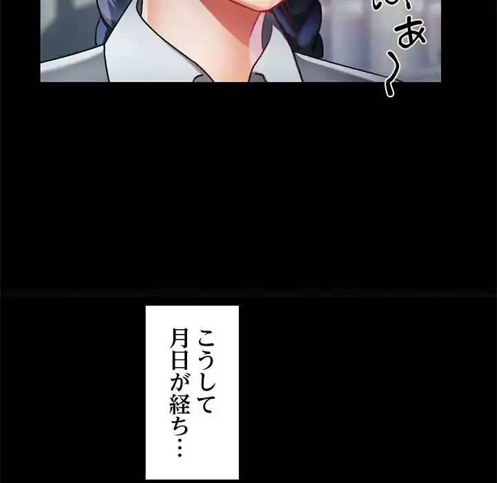 天使のようなお姉さん 第11話 - 122