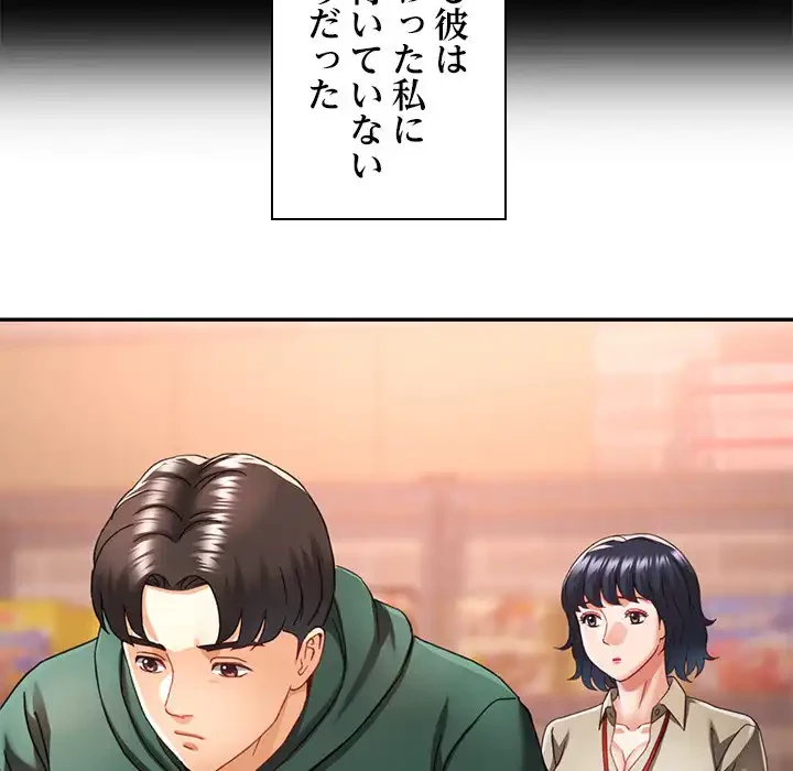 天使のようなお姉さん 第11話 - 128
