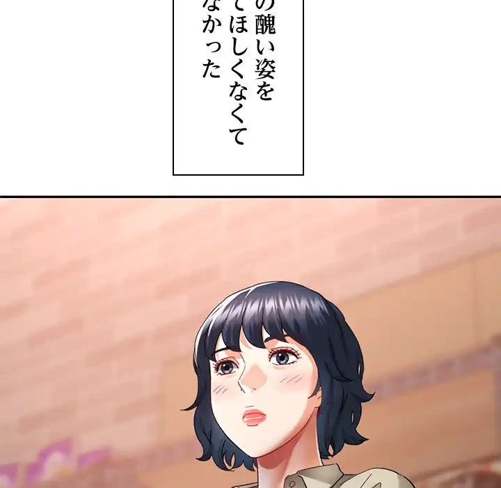 天使のようなお姉さん 第11話 - 130