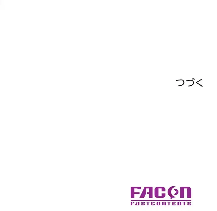 天使のようなお姉さん 第11話 - 133