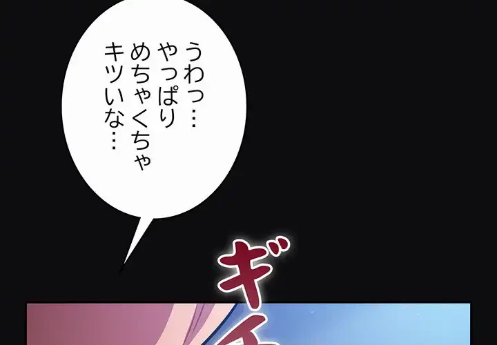 まぬけウイルス感染中 第26話 - 4