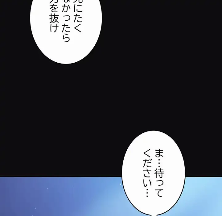まぬけウイルス感染中 第26話 - 6