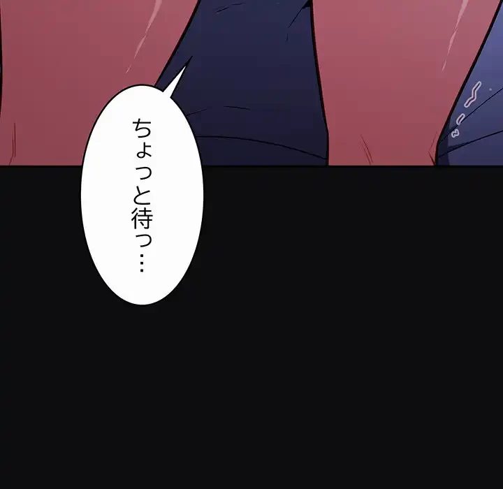 まぬけウイルス感染中 第26話 - 8