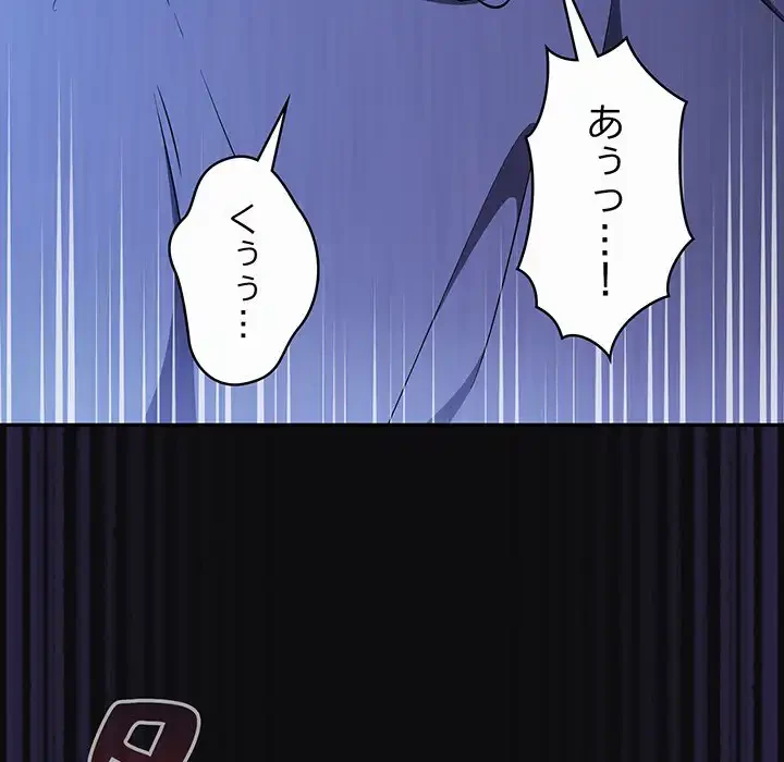 まぬけウイルス感染中 第26話 - 16
