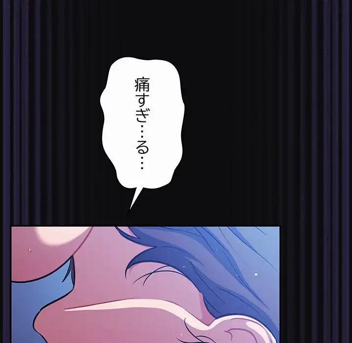 まぬけウイルス感染中 第26話 - 19