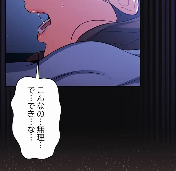 まぬけウイルス感染中 第26話 - 20