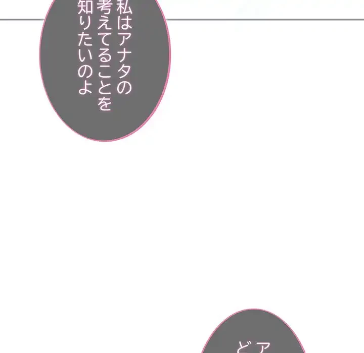 まぬけウイルス感染中 第26話 - 28