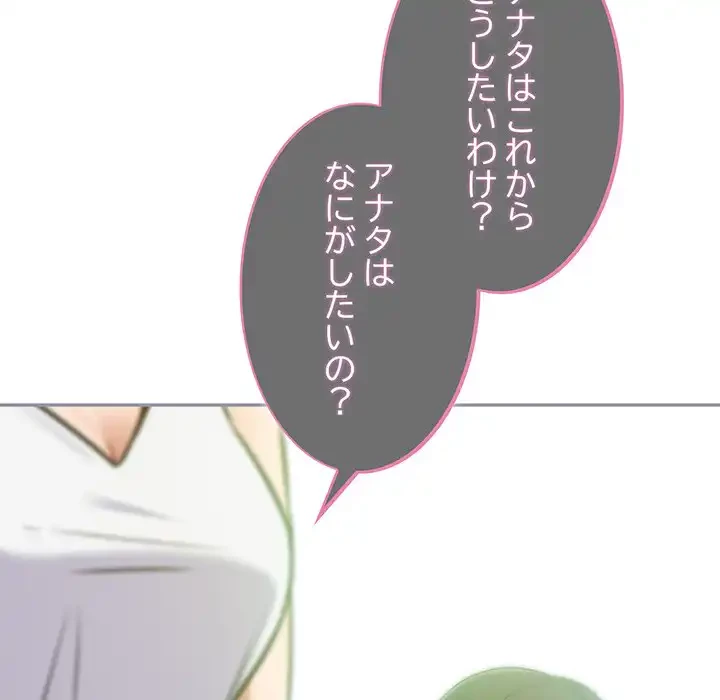 まぬけウイルス感染中 第26話 - 29