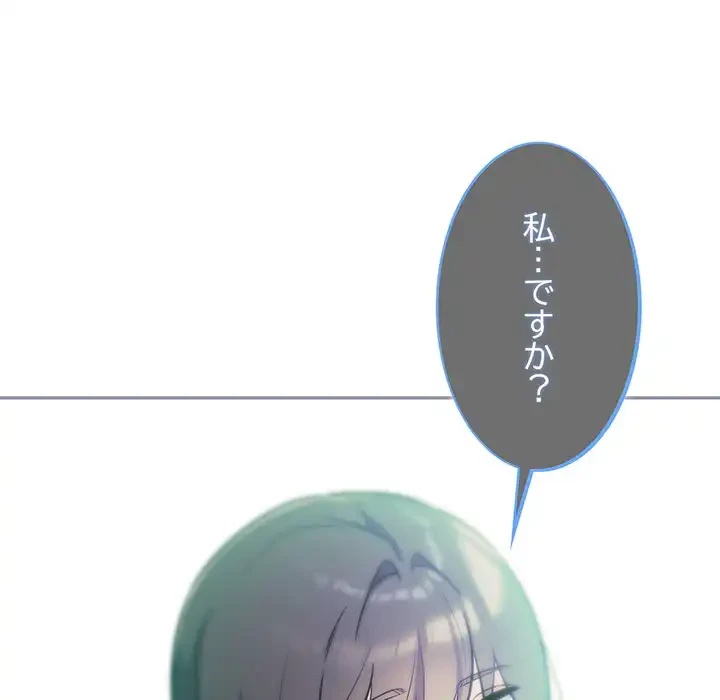 まぬけウイルス感染中 第26話 - 31