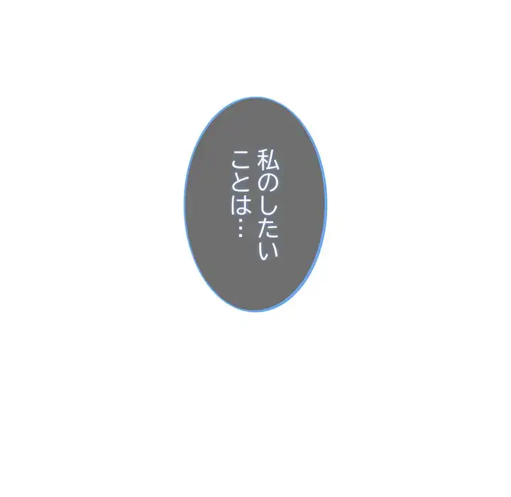 まぬけウイルス感染中 第26話 - 33