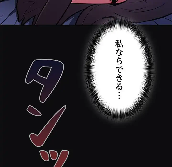 まぬけウイルス感染中 第26話 - 41