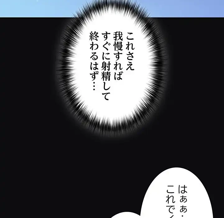 まぬけウイルス感染中 第26話 - 47