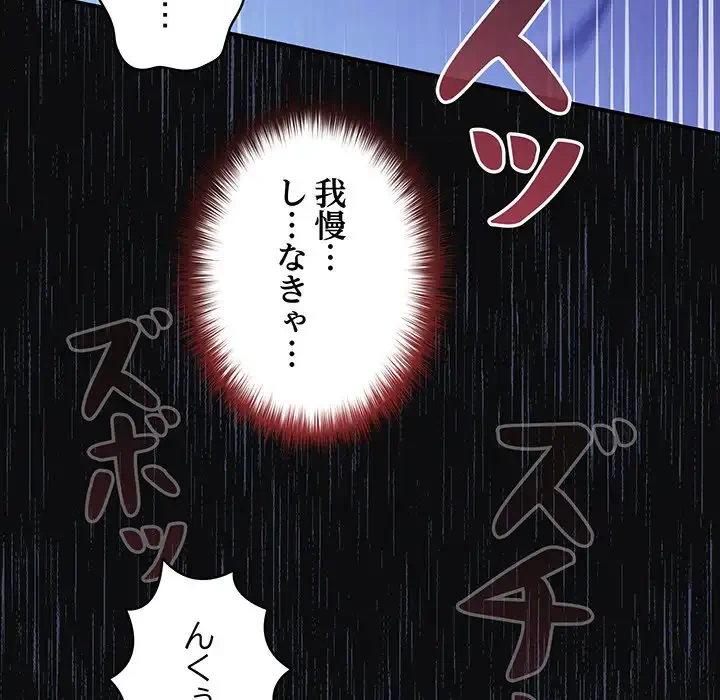 まぬけウイルス感染中 第26話 - 53