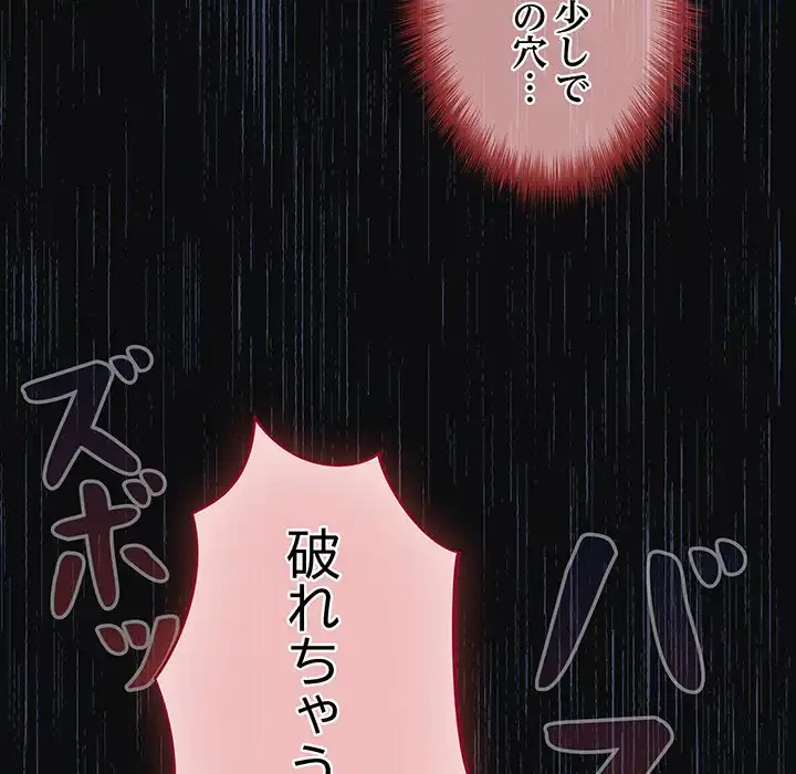 まぬけウイルス感染中 第26話 - 64