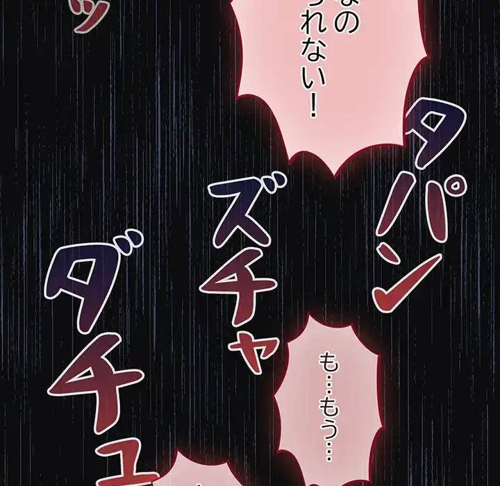 まぬけウイルス感染中 第26話 - 67