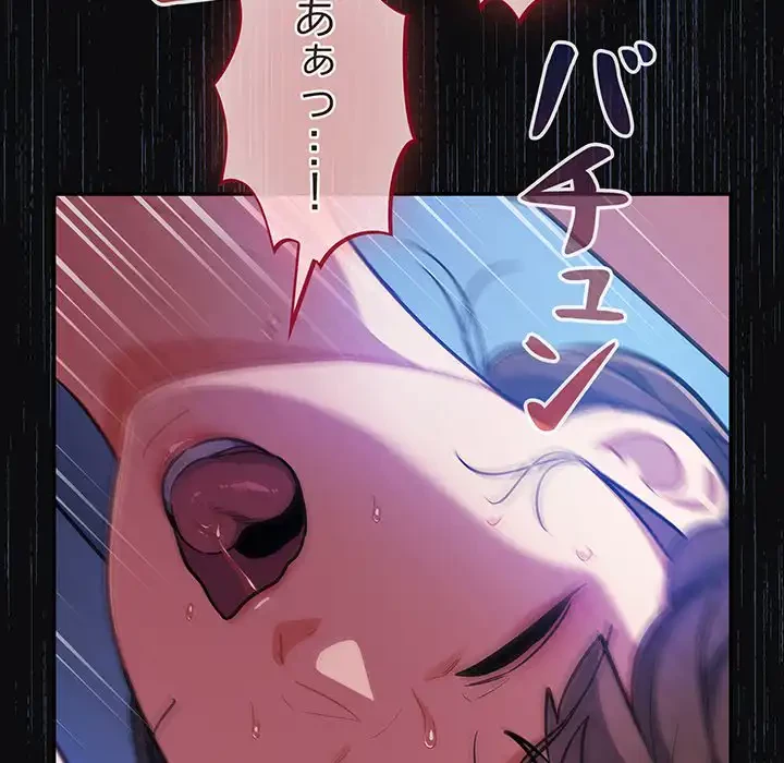 まぬけウイルス感染中 第26話 - 68