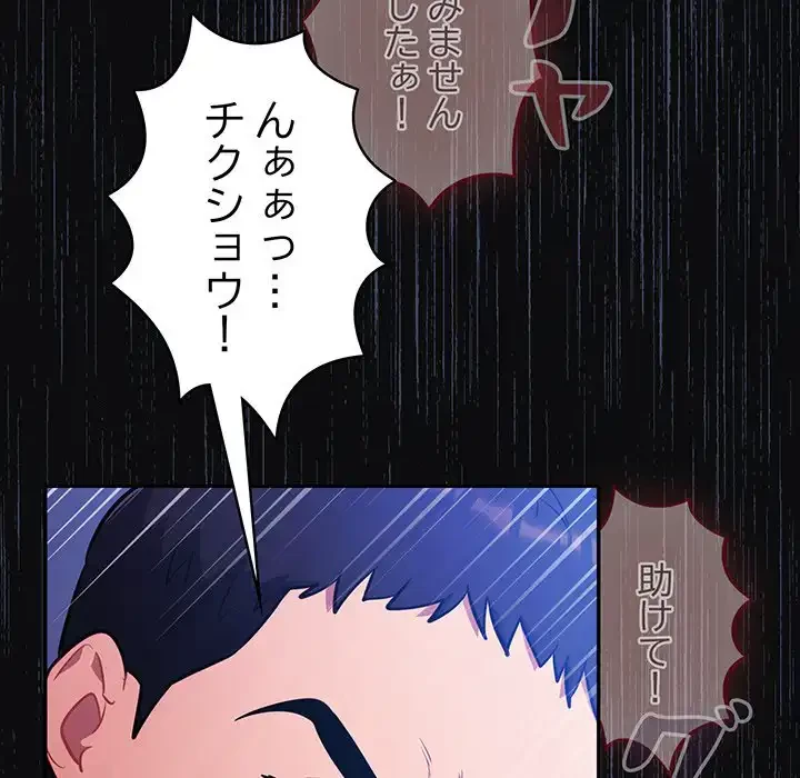 まぬけウイルス感染中 第26話 - 73