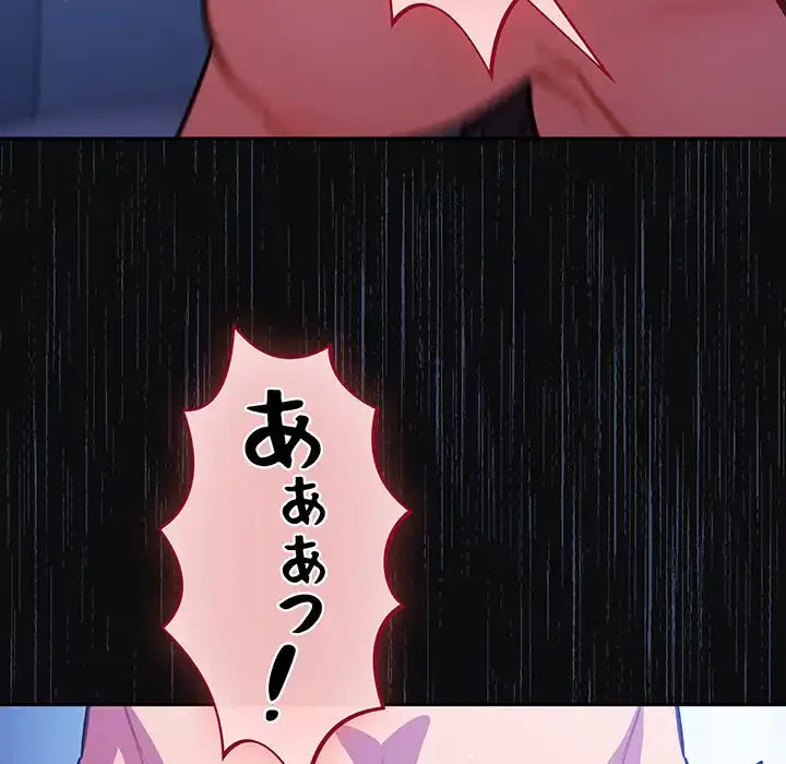 まぬけウイルス感染中 第26話 - 78