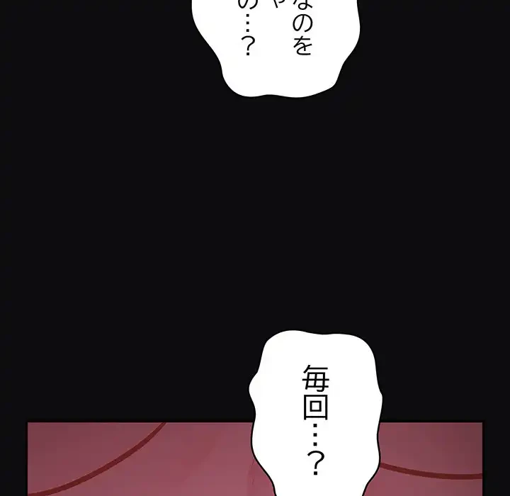 まぬけウイルス感染中 第26話 - 89