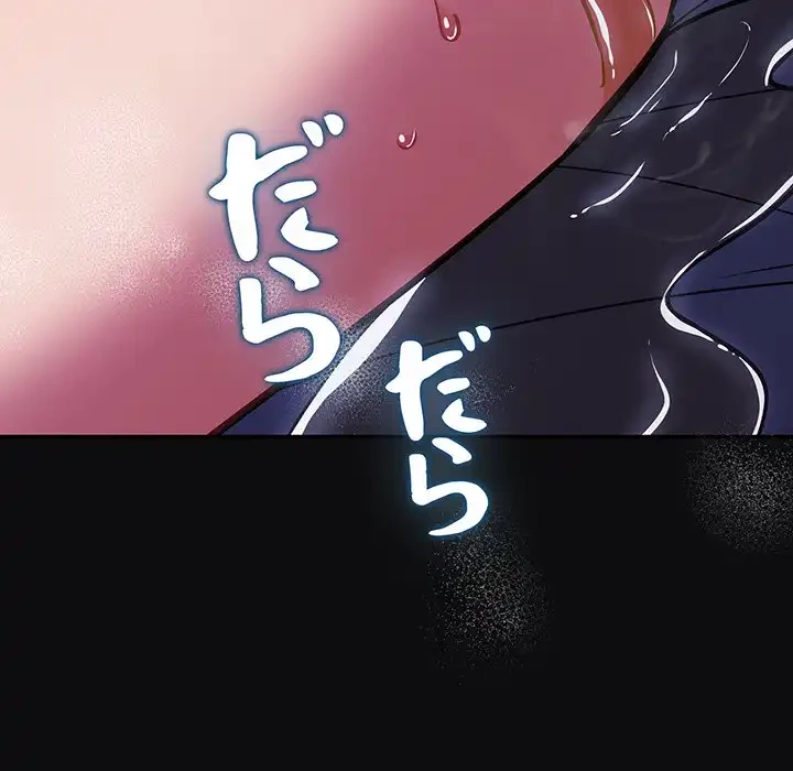 まぬけウイルス感染中 第26話 - 94