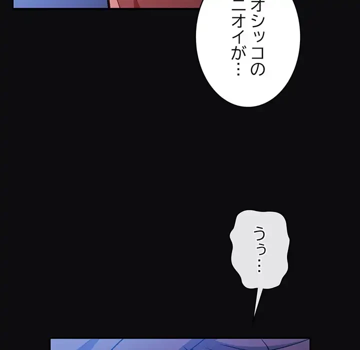 まぬけウイルス感染中 第26話 - 98