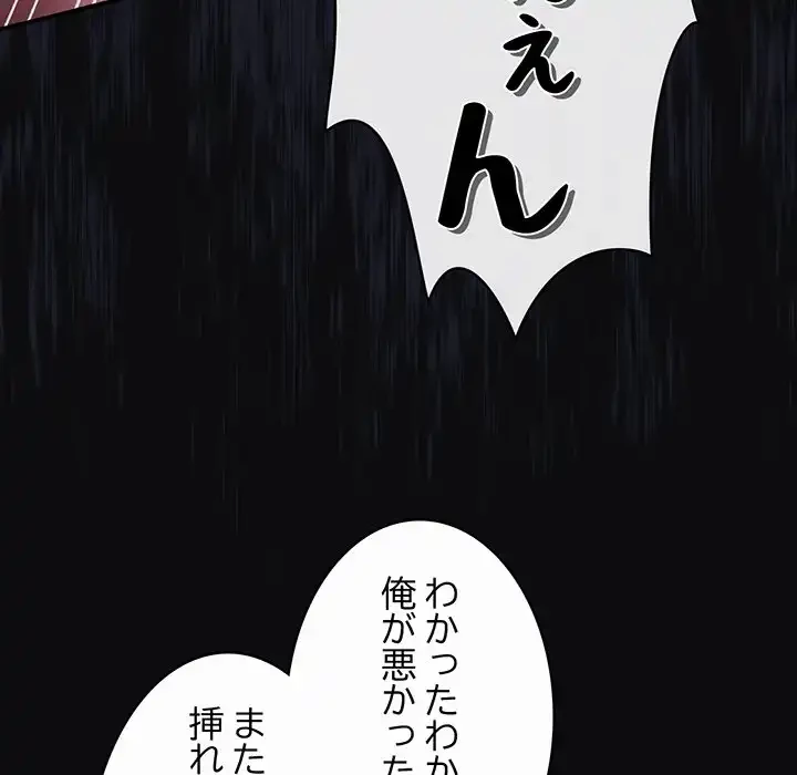 まぬけウイルス感染中 第26話 - 110