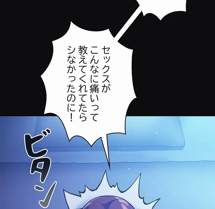 まぬけウイルス感染中 第26話 - 115