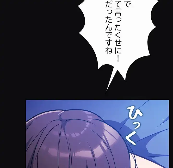 まぬけウイルス感染中 第26話 - 121
