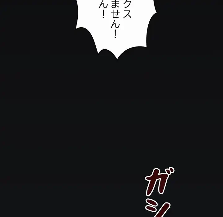 まぬけウイルス感染中 第26話 - 123