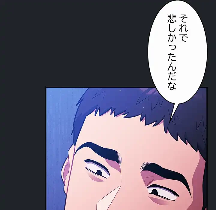 まぬけウイルス感染中 第26話 - 130