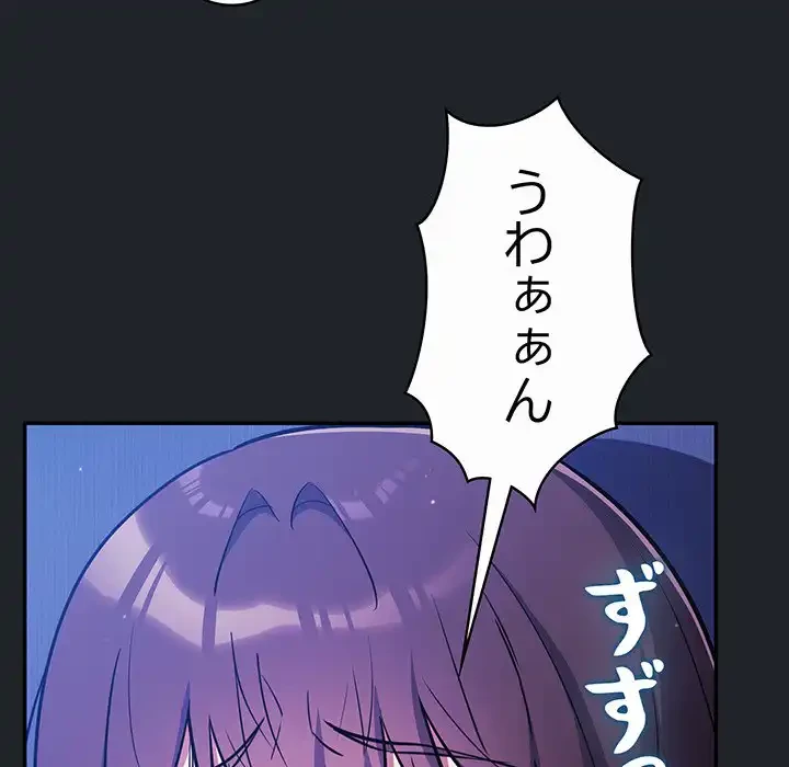 まぬけウイルス感染中 第26話 - 132