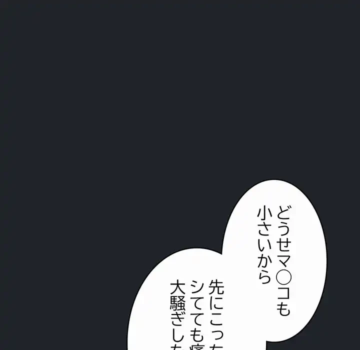 まぬけウイルス感染中 第26話 - 134