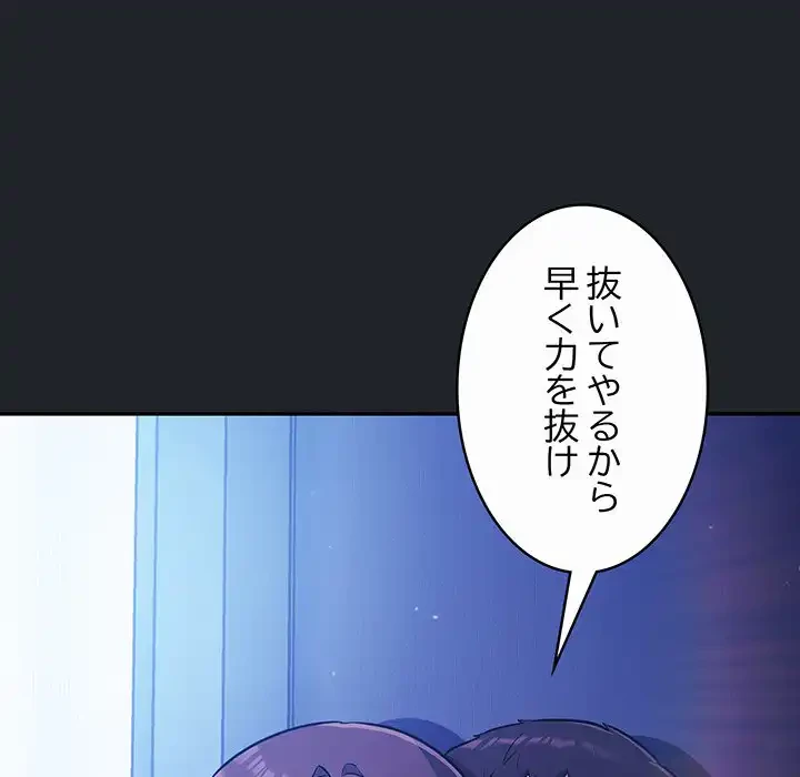 まぬけウイルス感染中 第26話 - 145