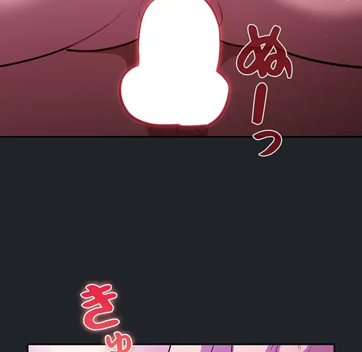 まぬけウイルス感染中 第26話 - 148