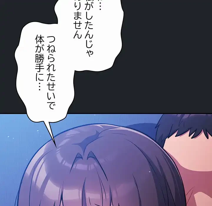 まぬけウイルス感染中 第26話 - 151