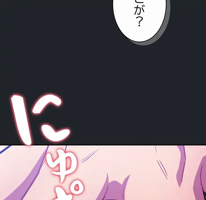 まぬけウイルス感染中 第26話 - 155
