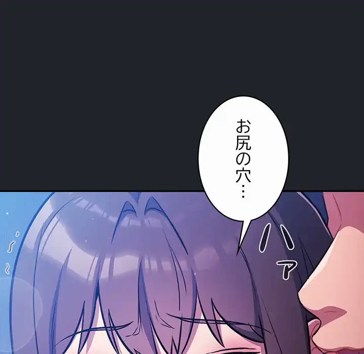 まぬけウイルス感染中 第26話 - 158